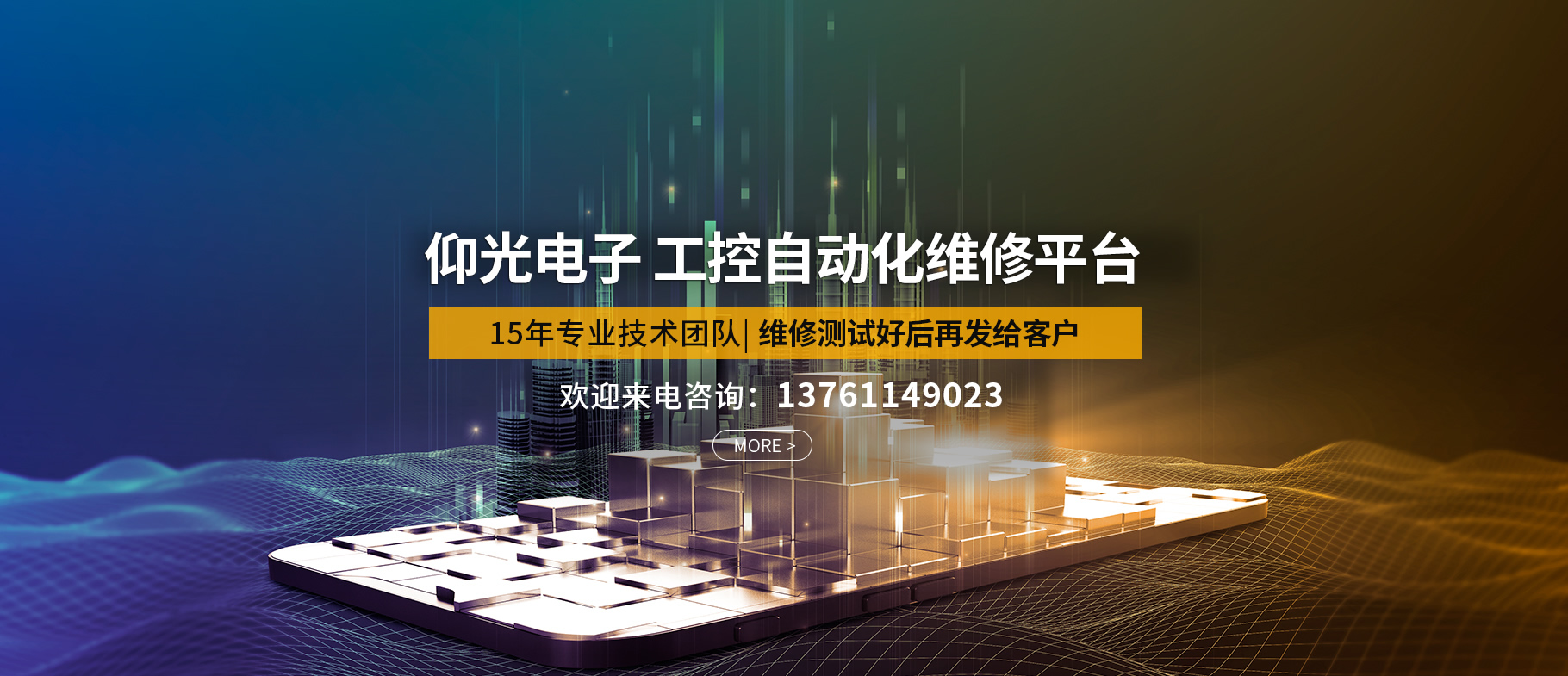 伺服驅動器維修